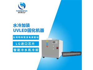 uv�̻�����ȴϵͳ���Ǽ����ֽṹ��ɣ�